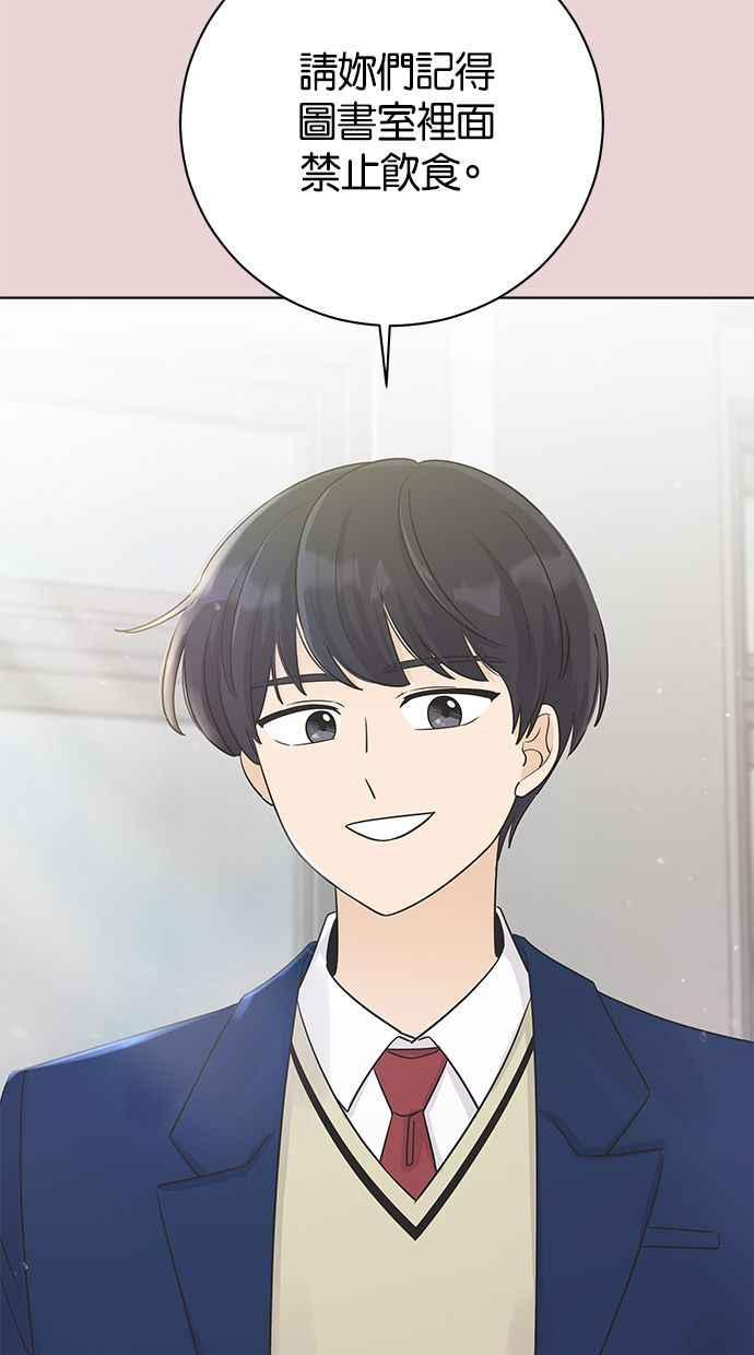 《第三次罗曼史》第27话 我们相遇的时候 第38页
