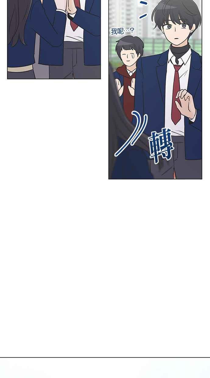 《第三次罗曼史》第27话 我们相遇的时候 第65页