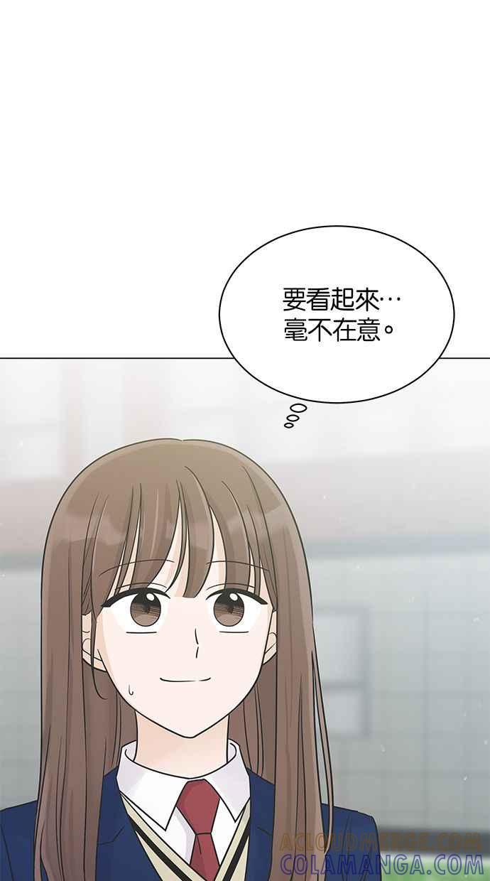 《第三次罗曼史》第27话 我们相遇的时候 第67页
