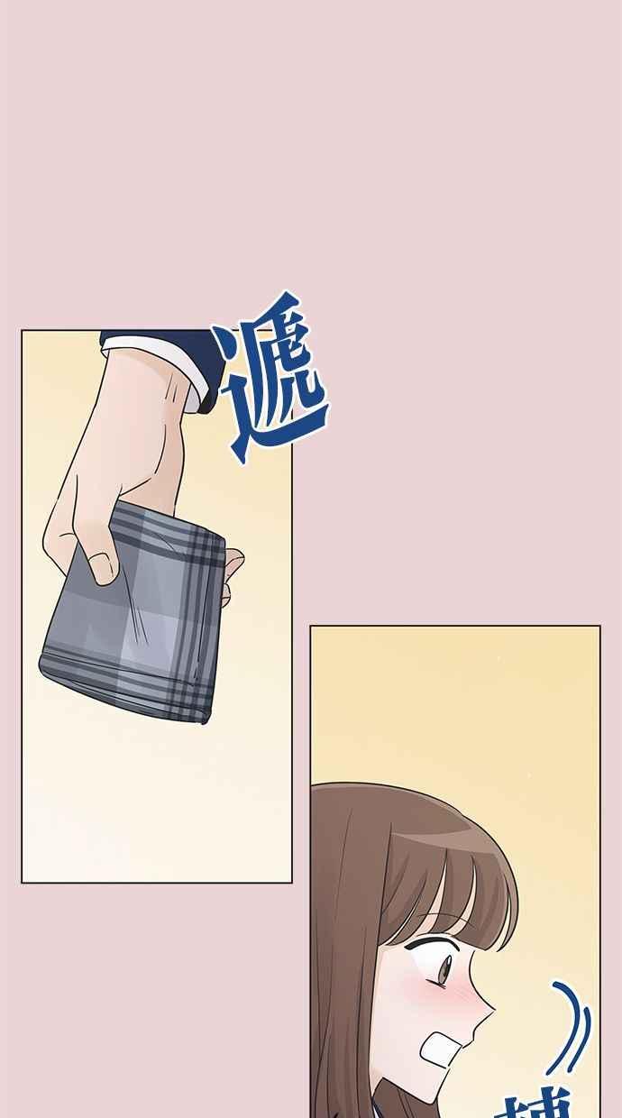 《第三次罗曼史》第27话 我们相遇的时候 第12页