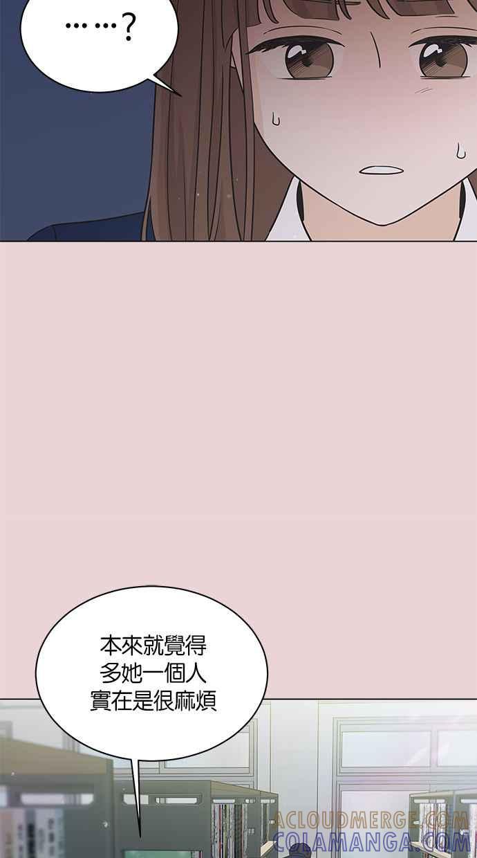 《第三次罗曼史》第27话 我们相遇的时候 第31页