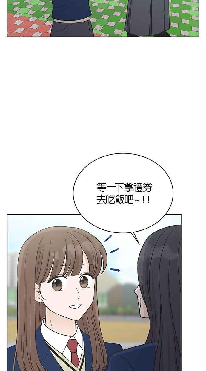 《第三次罗曼史》第27话 我们相遇的时候 第63页
