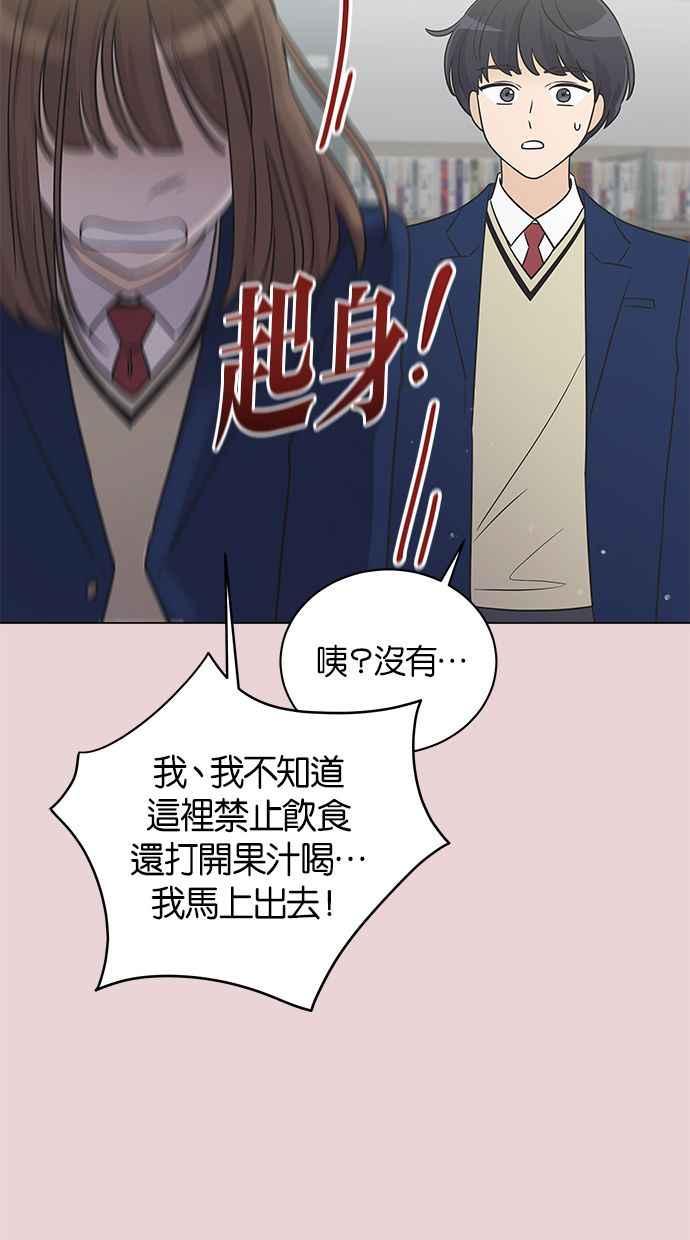 《第三次罗曼史》第27话 我们相遇的时候 第42页