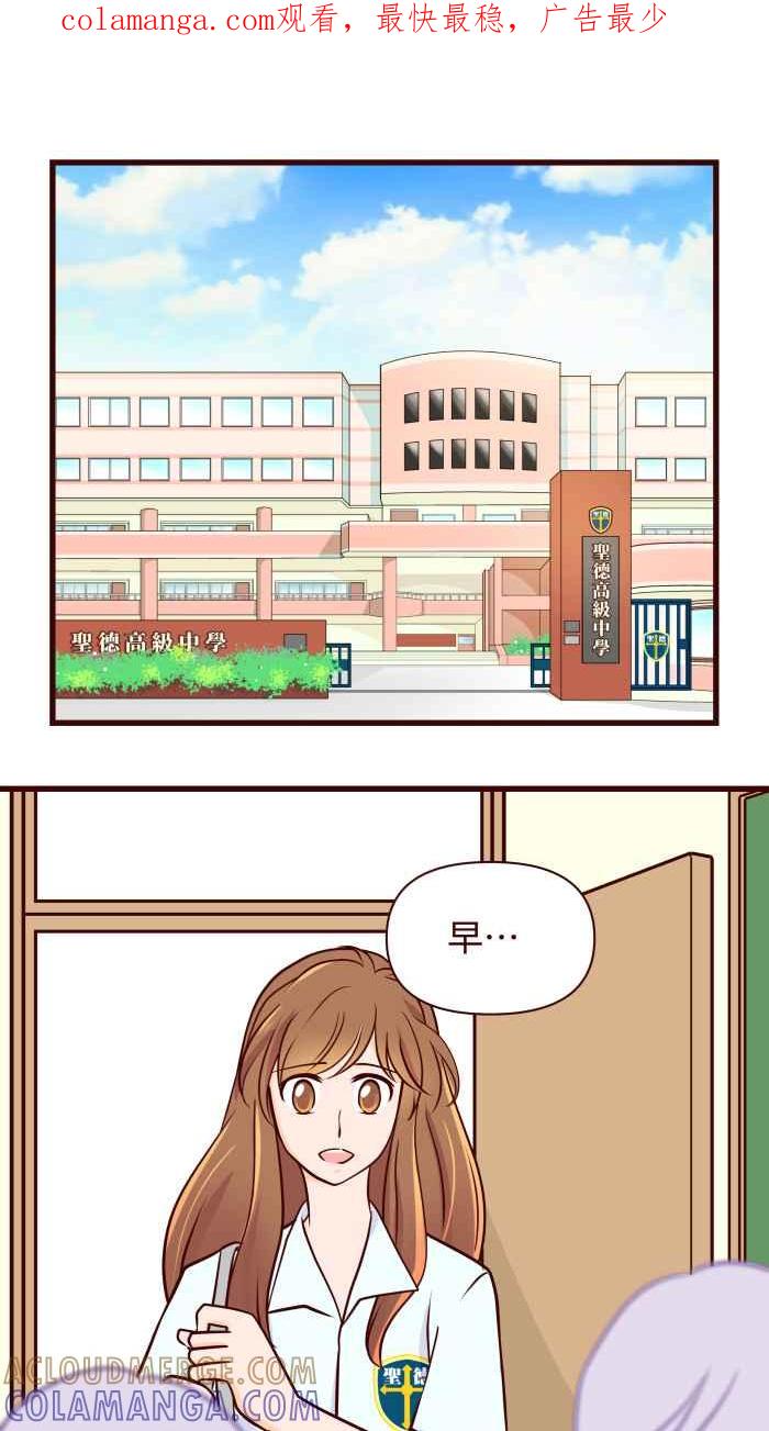 《美好时光》第27话 第1页