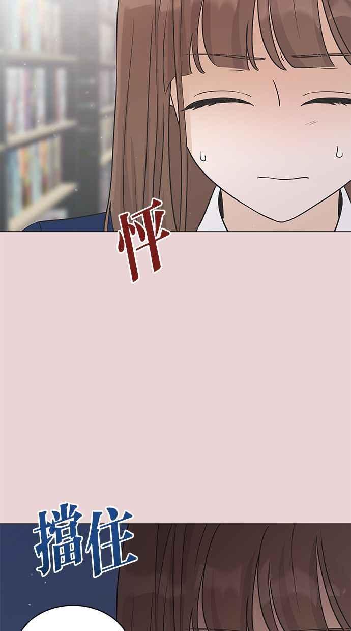 《第三次罗曼史》第27话 我们相遇的时候 第30页