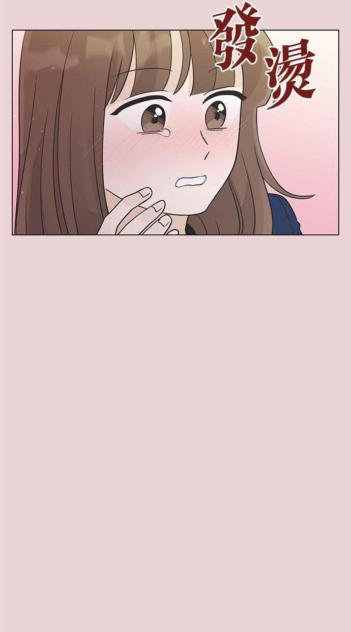 《第三次罗曼史》第27话 我们相遇的时候 第8页