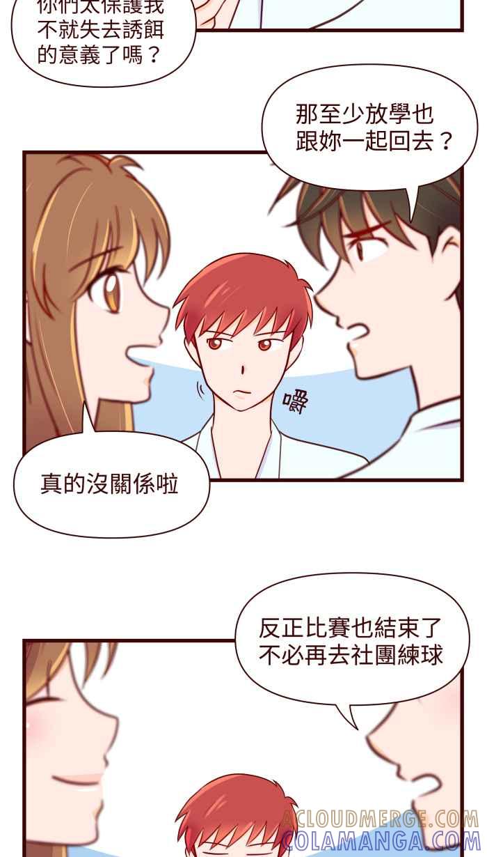 《美好时光》第27话 第15页