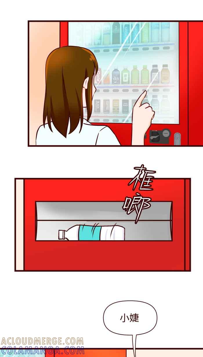 《美好时光》第27话 第17页