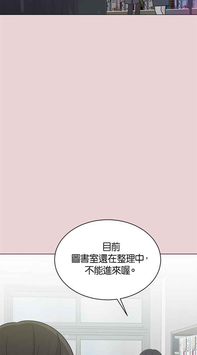 《第三次罗曼史》第27话 我们相遇的时候 第35页