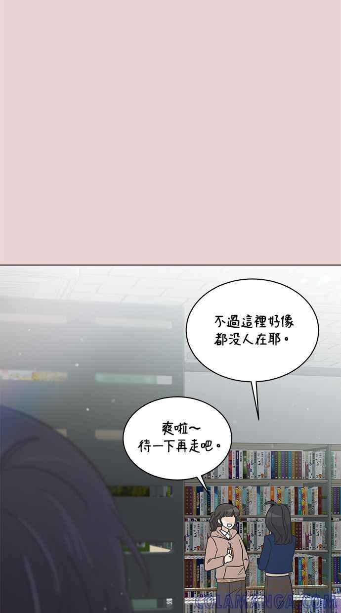 《第三次罗曼史》第27话 我们相遇的时候 第34页