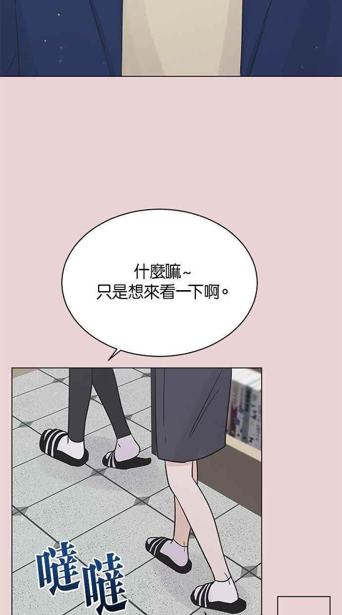 《第三次罗曼史》第27话 我们相遇的时候 第39页
