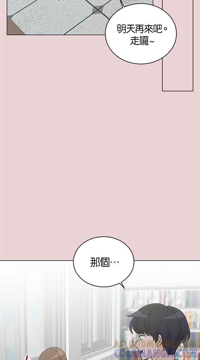 《第三次罗曼史》第27话 我们相遇的时候 第40页