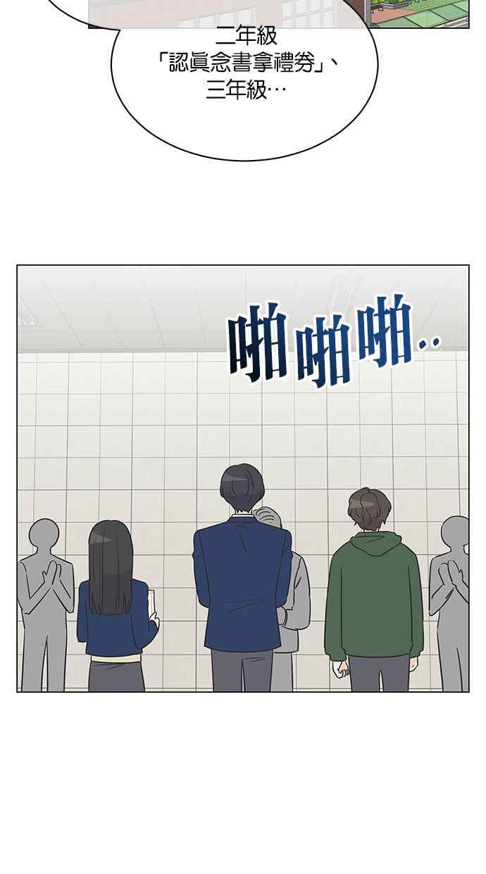 《第三次罗曼史》第27话 我们相遇的时候 第60页