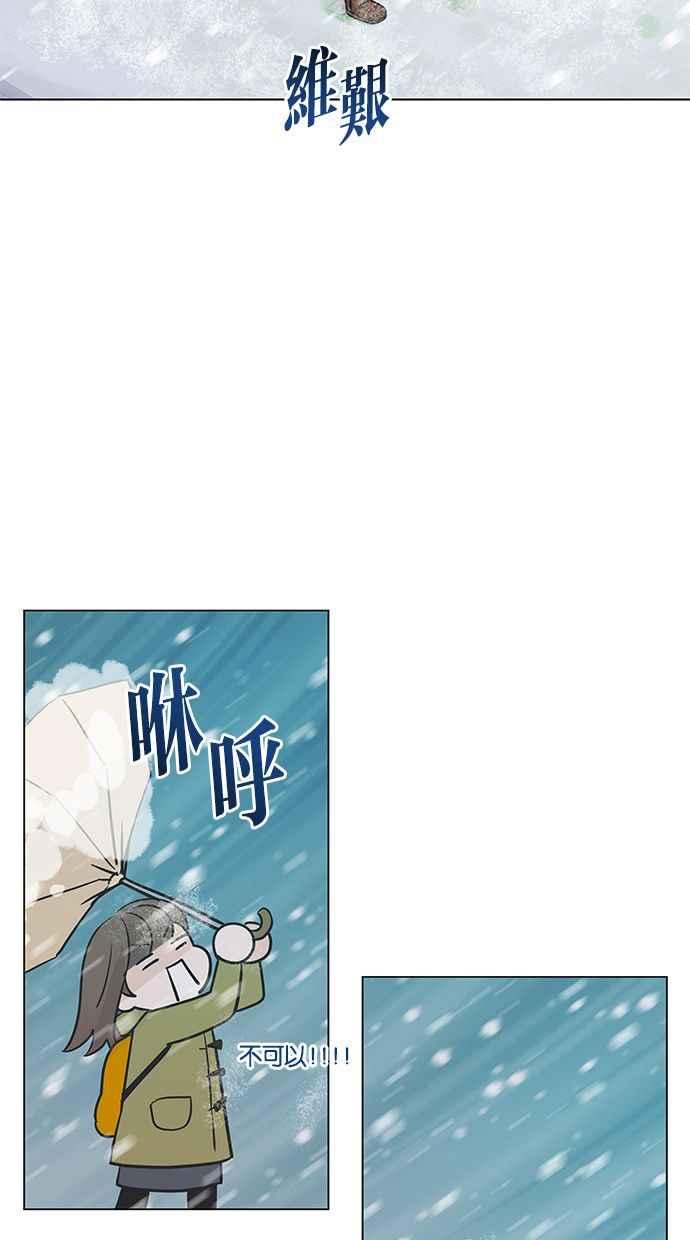 《第三次罗曼史》第27话 我们相遇的时候 第74页