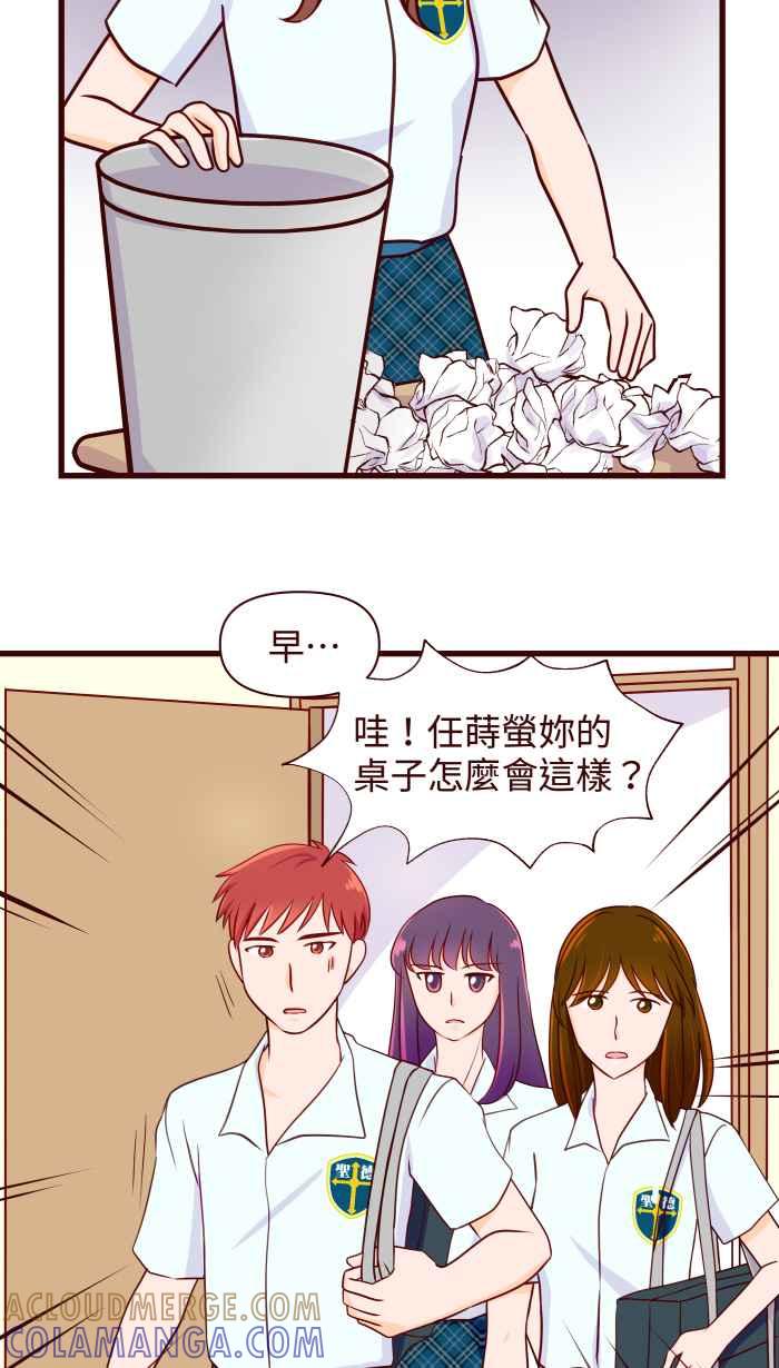 《美好时光》第27话 第5页