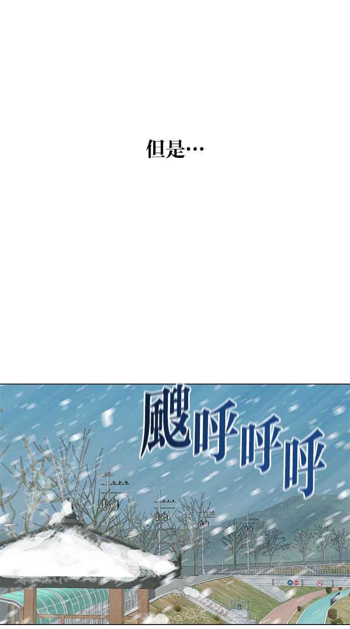 《第三次罗曼史》第27话 我们相遇的时候 第72页