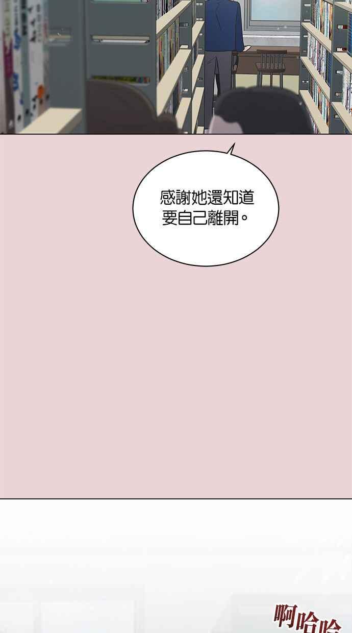 《第三次罗曼史》第27话 我们相遇的时候 第32页