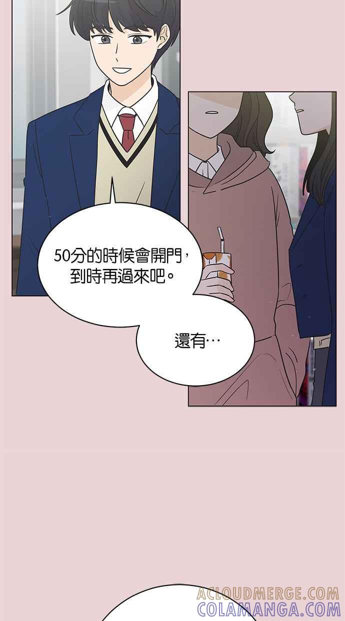 《第三次罗曼史》第27话 我们相遇的时候 第37页