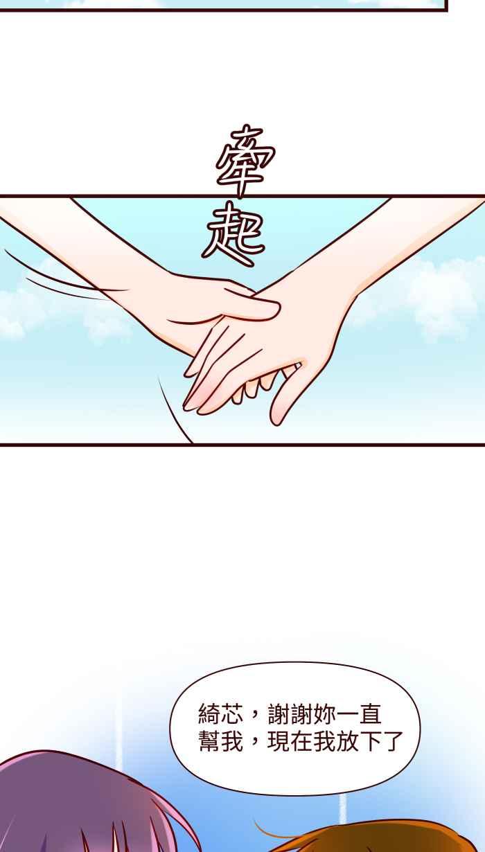 《美好时光》第27话 第22页