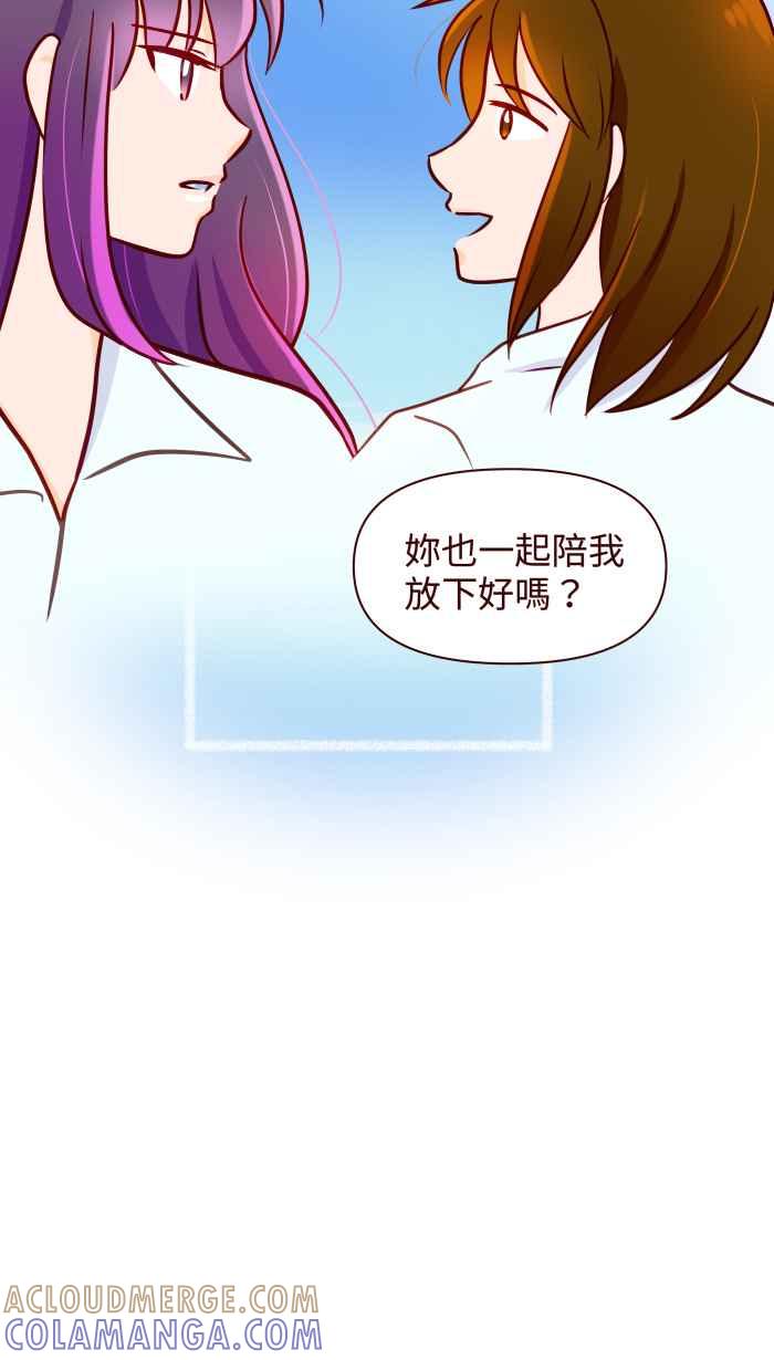 《美好时光》第27话 第23页