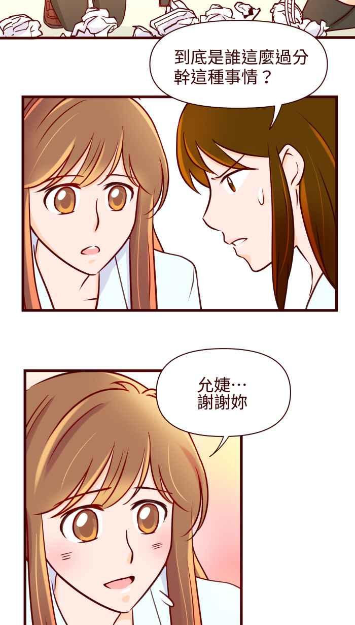 《美好时光》第27话 第8页
