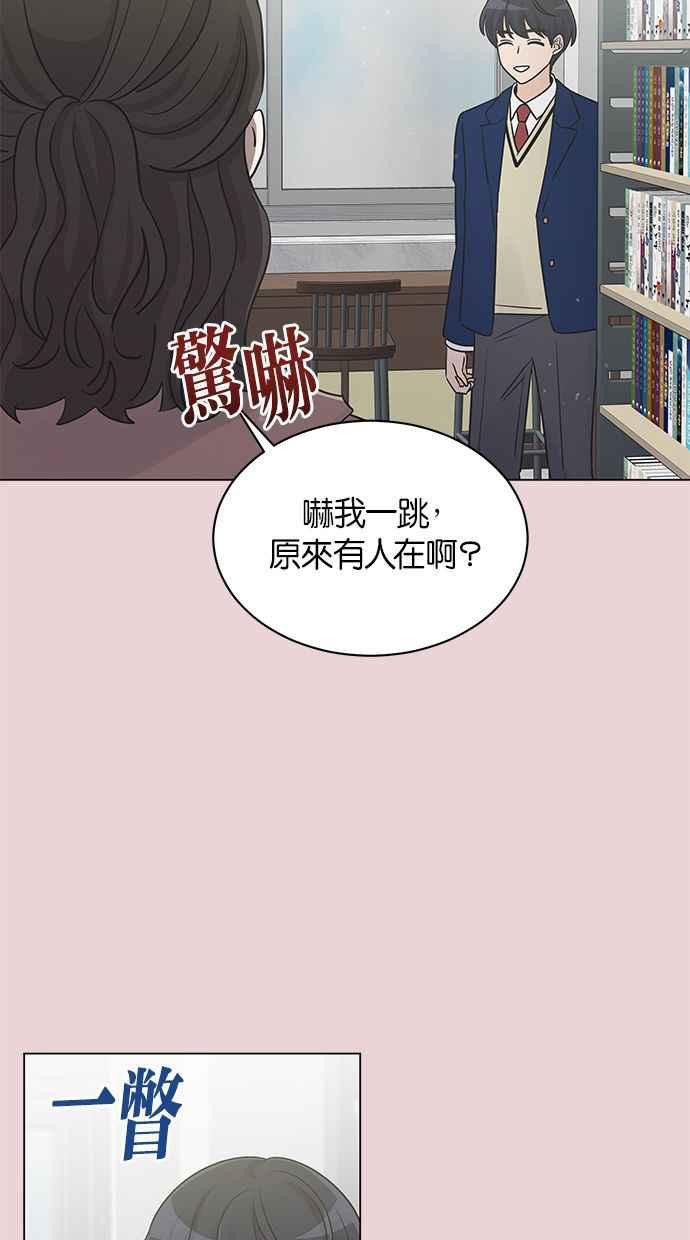 《第三次罗曼史》第27话 我们相遇的时候 第36页