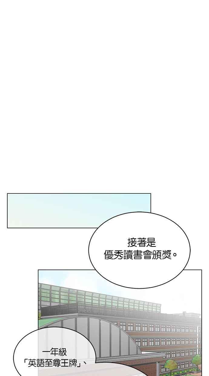 《第三次罗曼史》第27话 我们相遇的时候 第59页