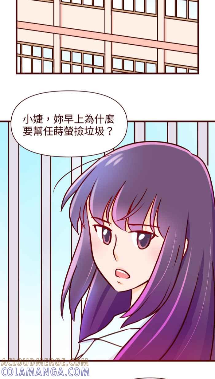 《美好时光》第27话 第19页