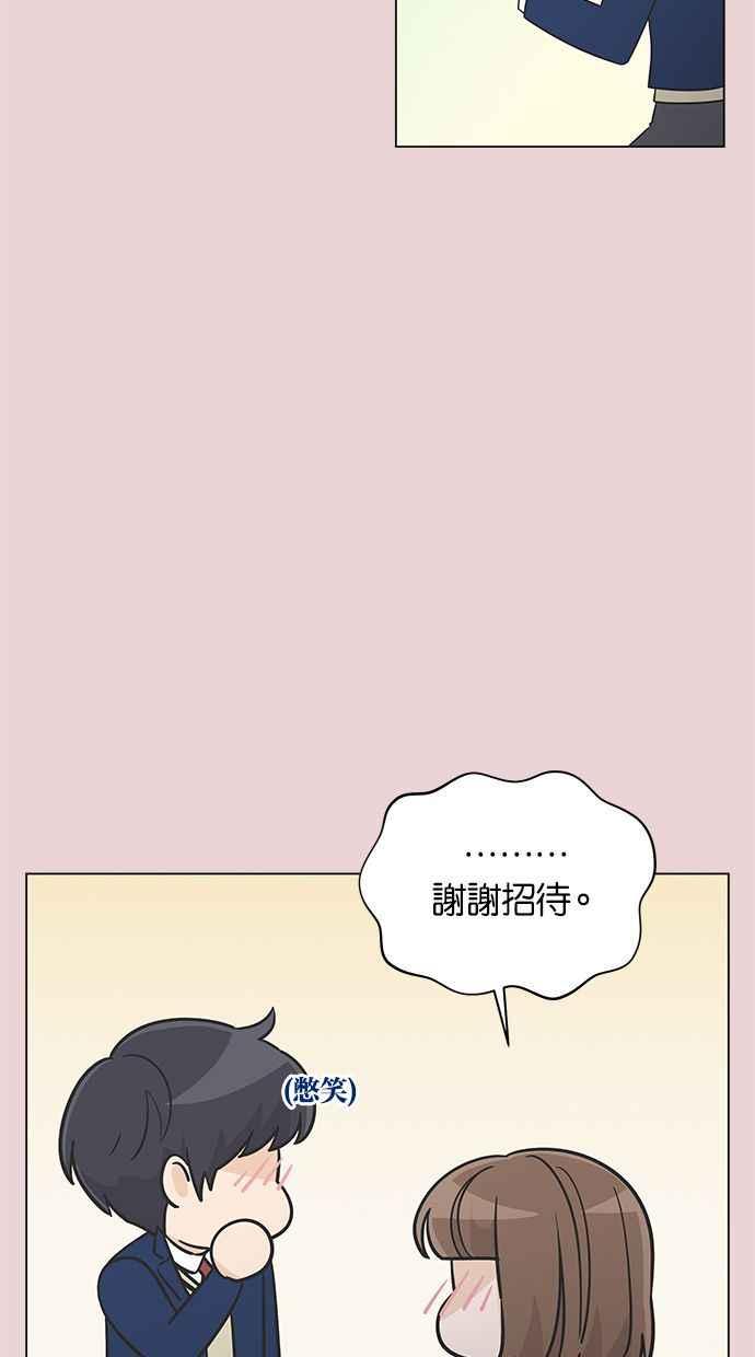 《第三次罗曼史》第27话 我们相遇的时候 第24页