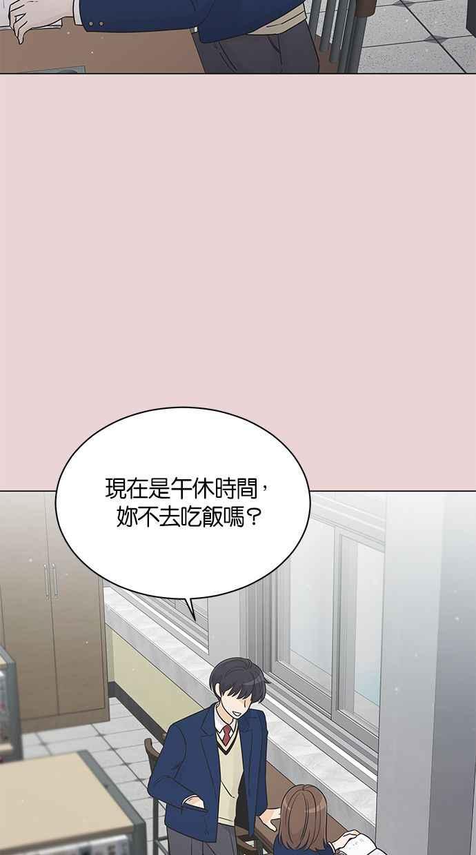 《第三次罗曼史》第27话 我们相遇的时候 第18页