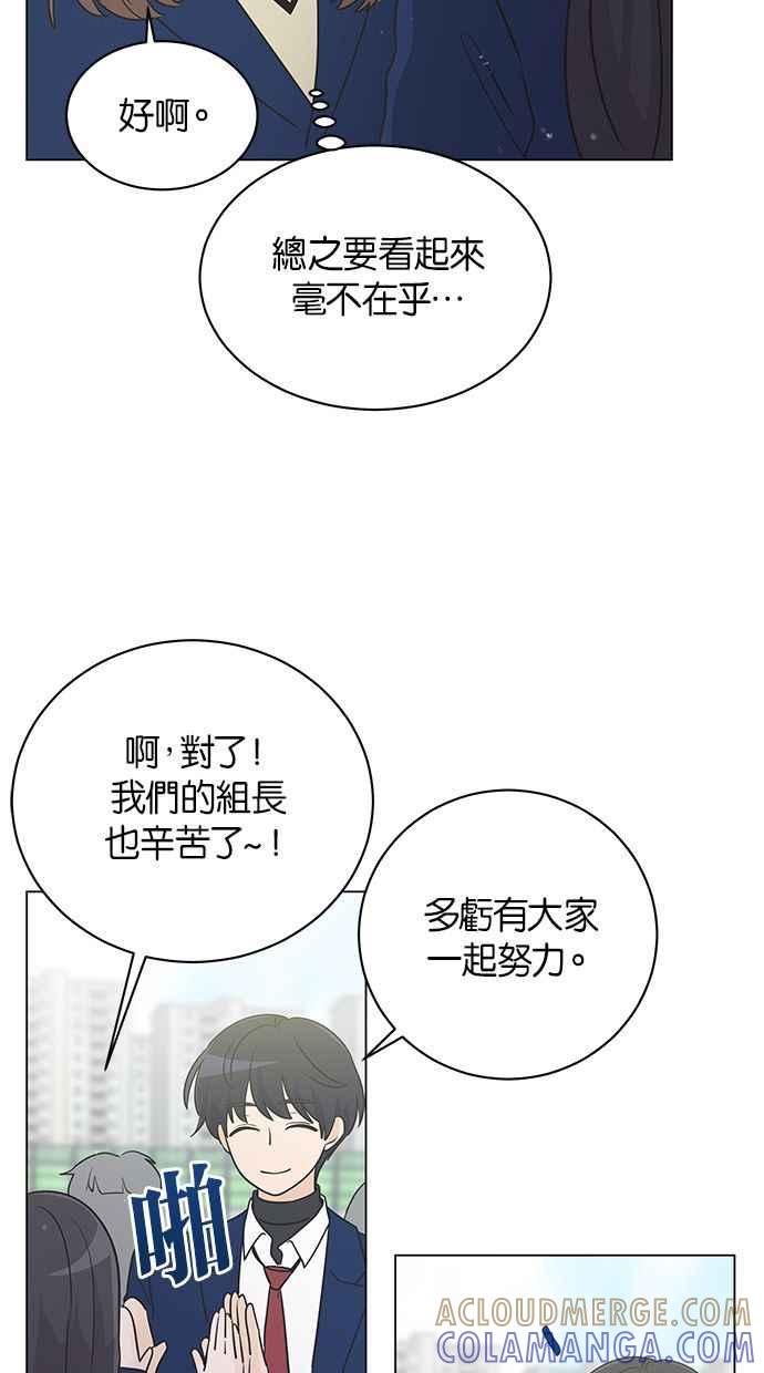 《第三次罗曼史》第27话 我们相遇的时候 第64页