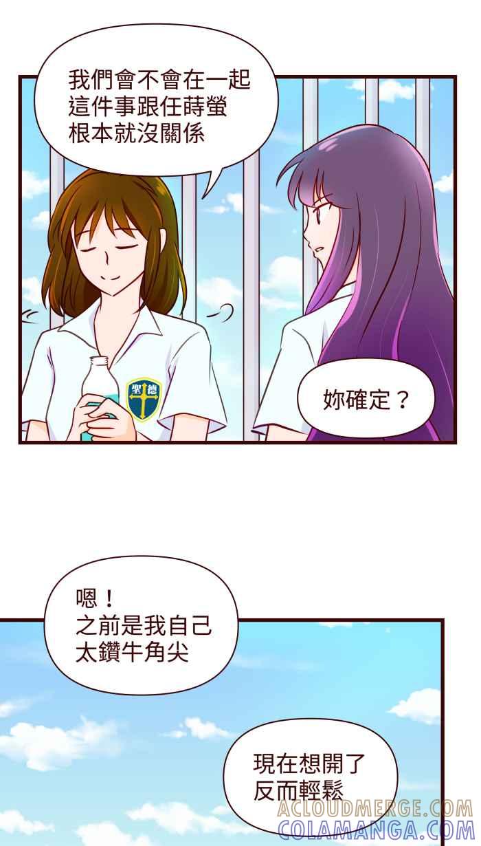 《美好时光》第27话 第21页