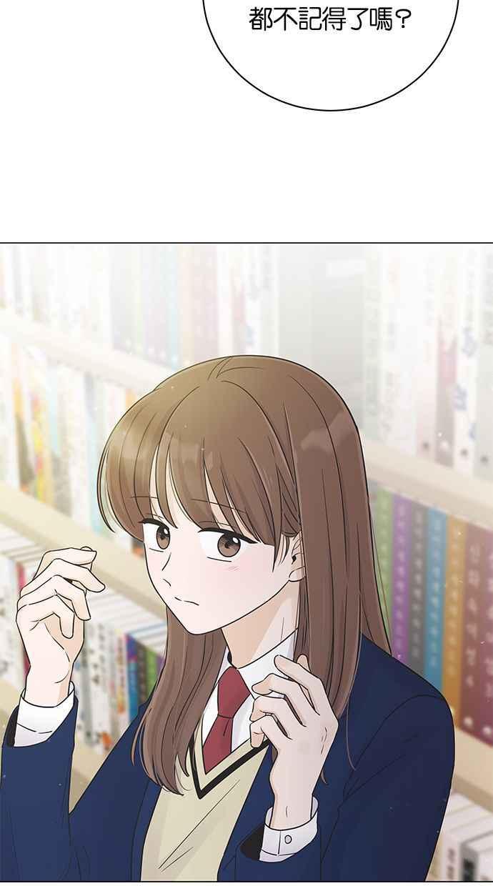 《第三次罗曼史》第27话 我们相遇的时候 第51页