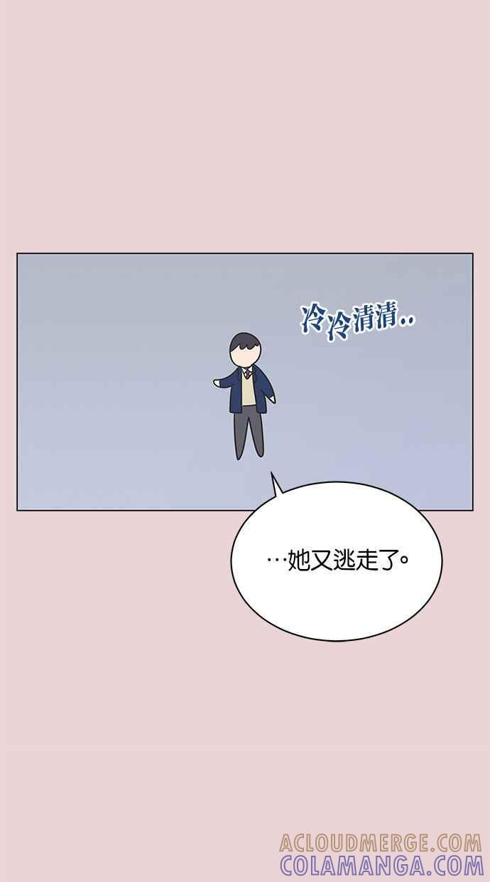 《第三次罗曼史》第27话 我们相遇的时候 第43页