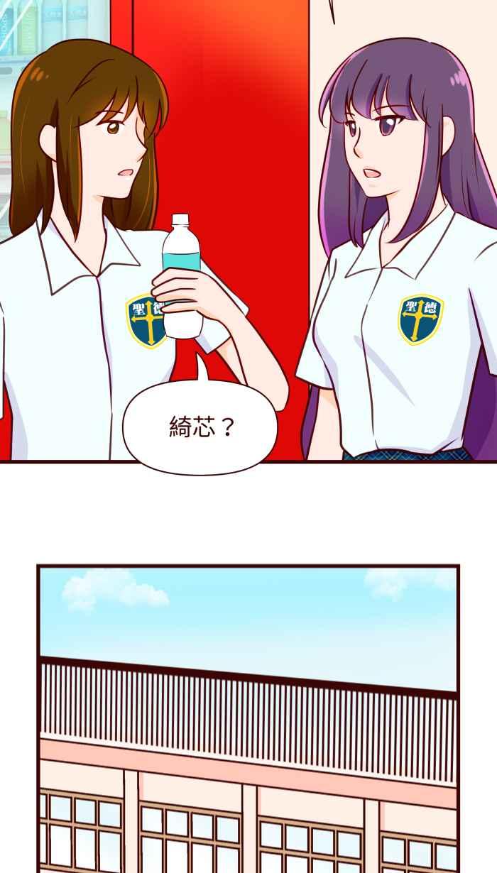《美好时光》第27话 第18页