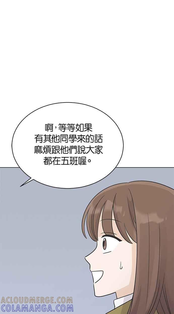 《第三次罗曼史》第28话 雪人（1） 第13页