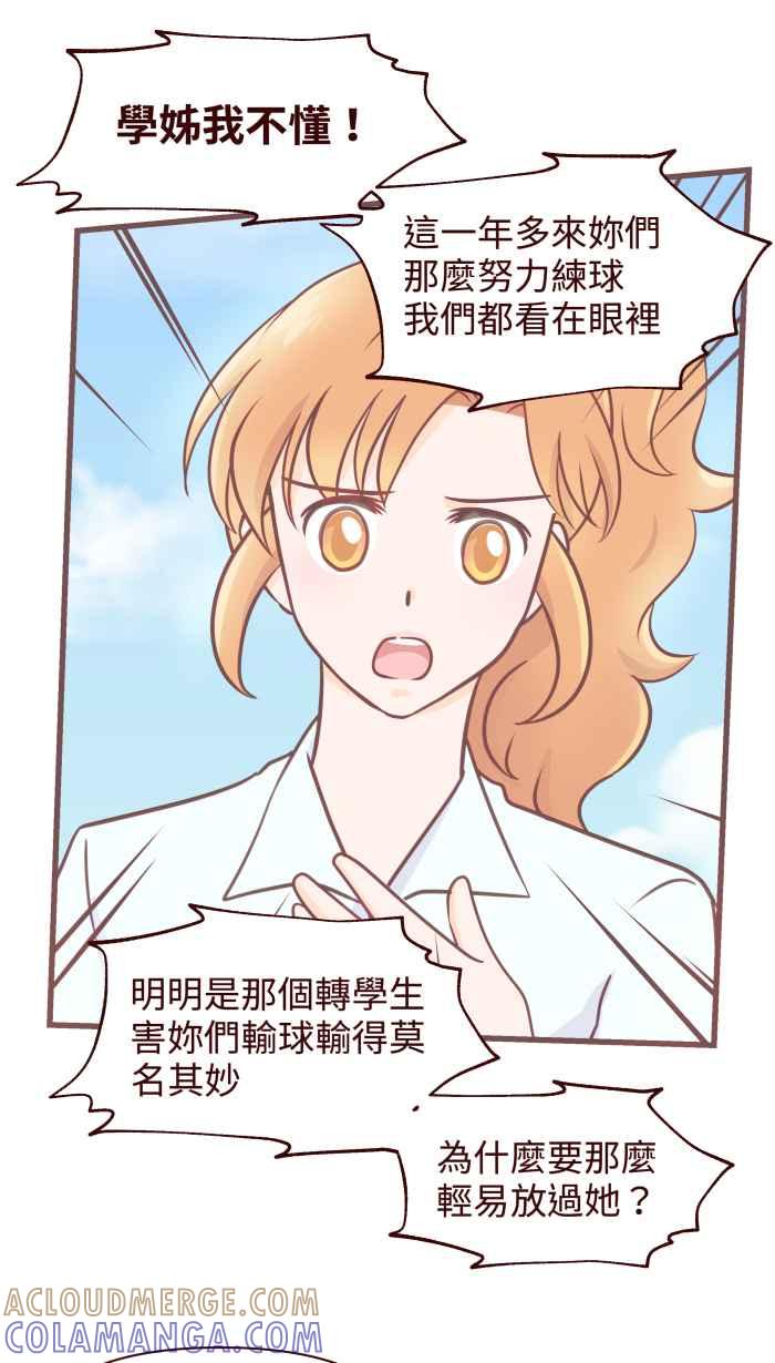 《美好时光》第28话 第13页