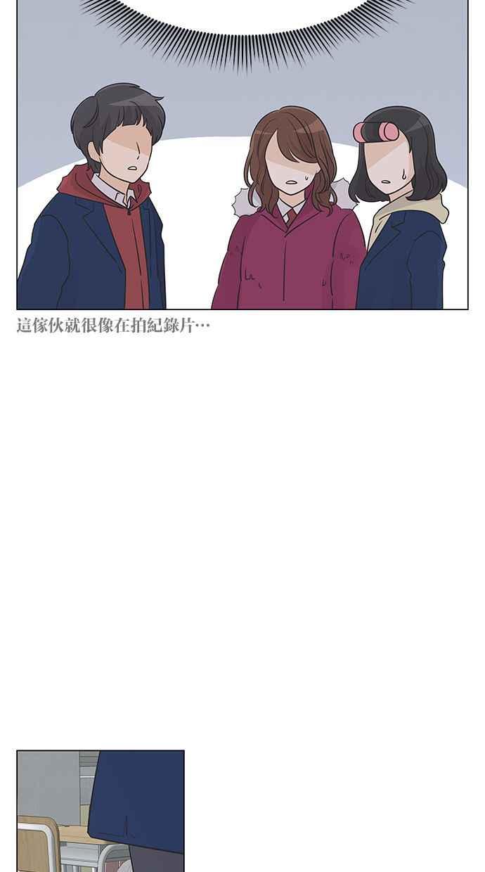 《第三次罗曼史》第28话 雪人（1） 第32页