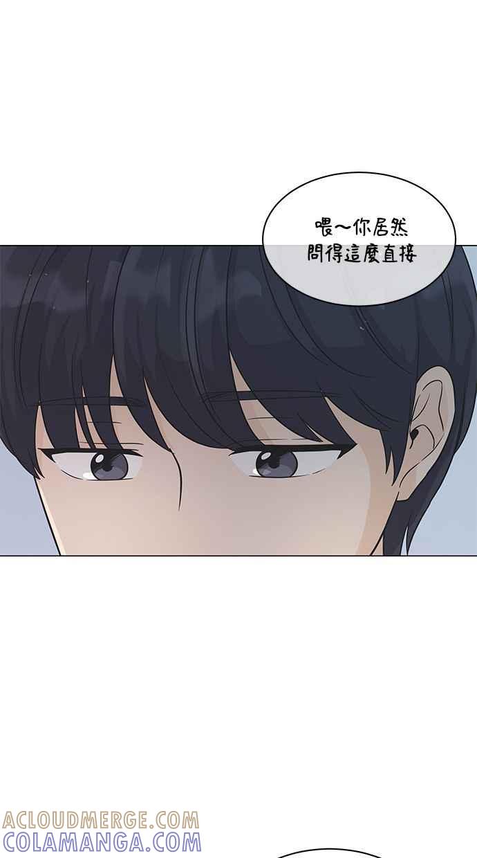 《第三次罗曼史》第28话 雪人（1） 第22页