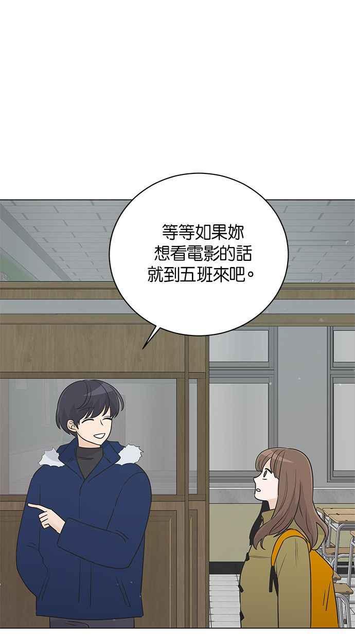 《第三次罗曼史》第28话 雪人（1） 第12页