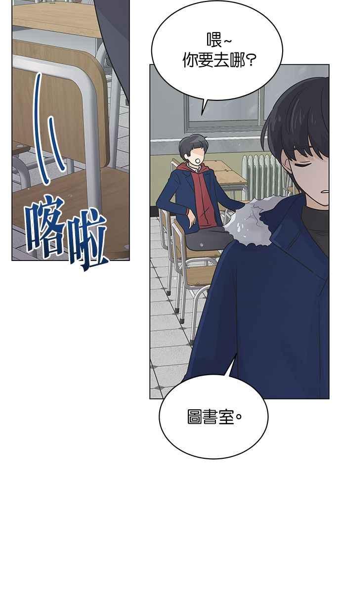 《第三次罗曼史》第28话 雪人（1） 第33页