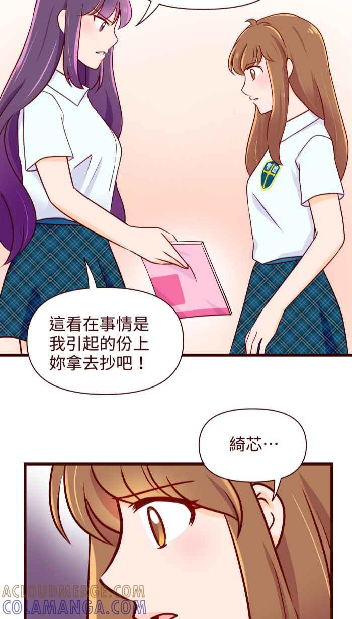 《美好时光》第28话 第23页