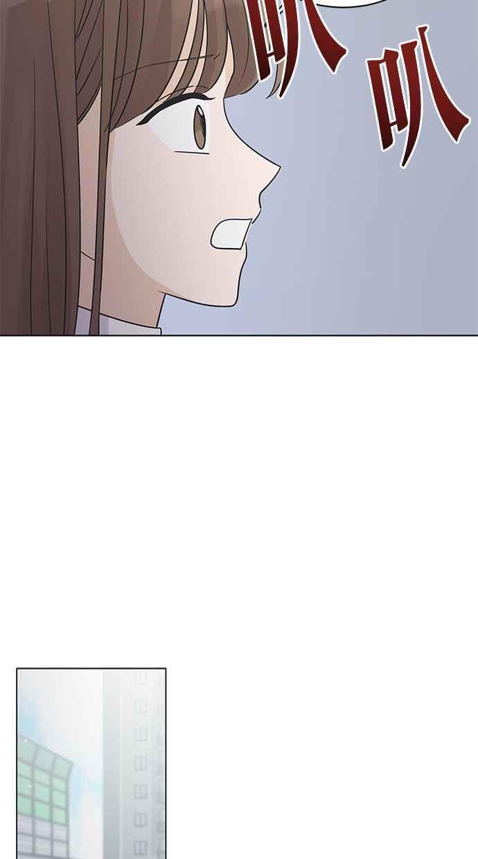 《第三次罗曼史》第28话 雪人（1） 第74页