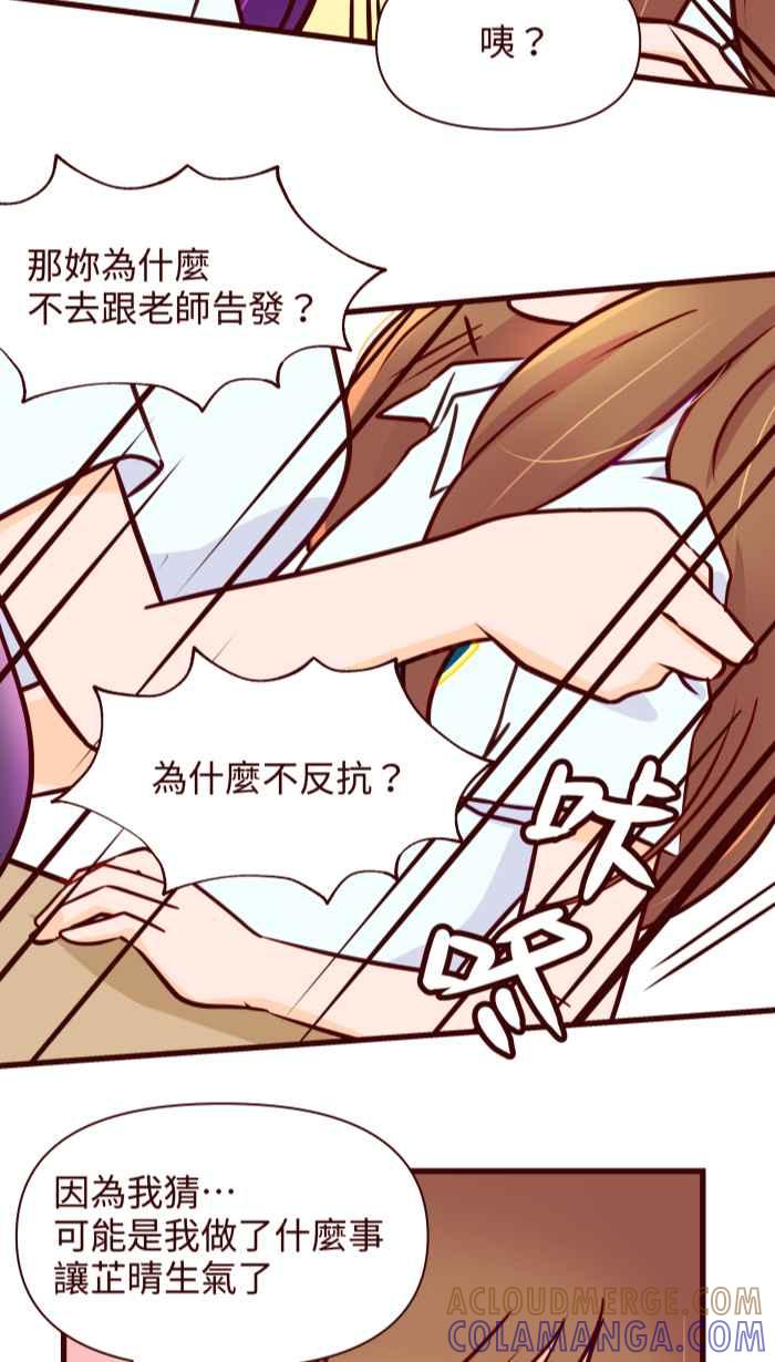 《美好时光》第28话 第19页
