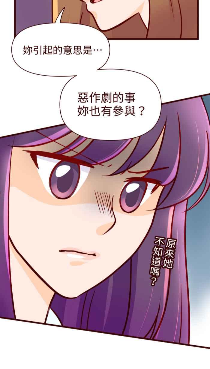 《美好时光》第28话 第24页