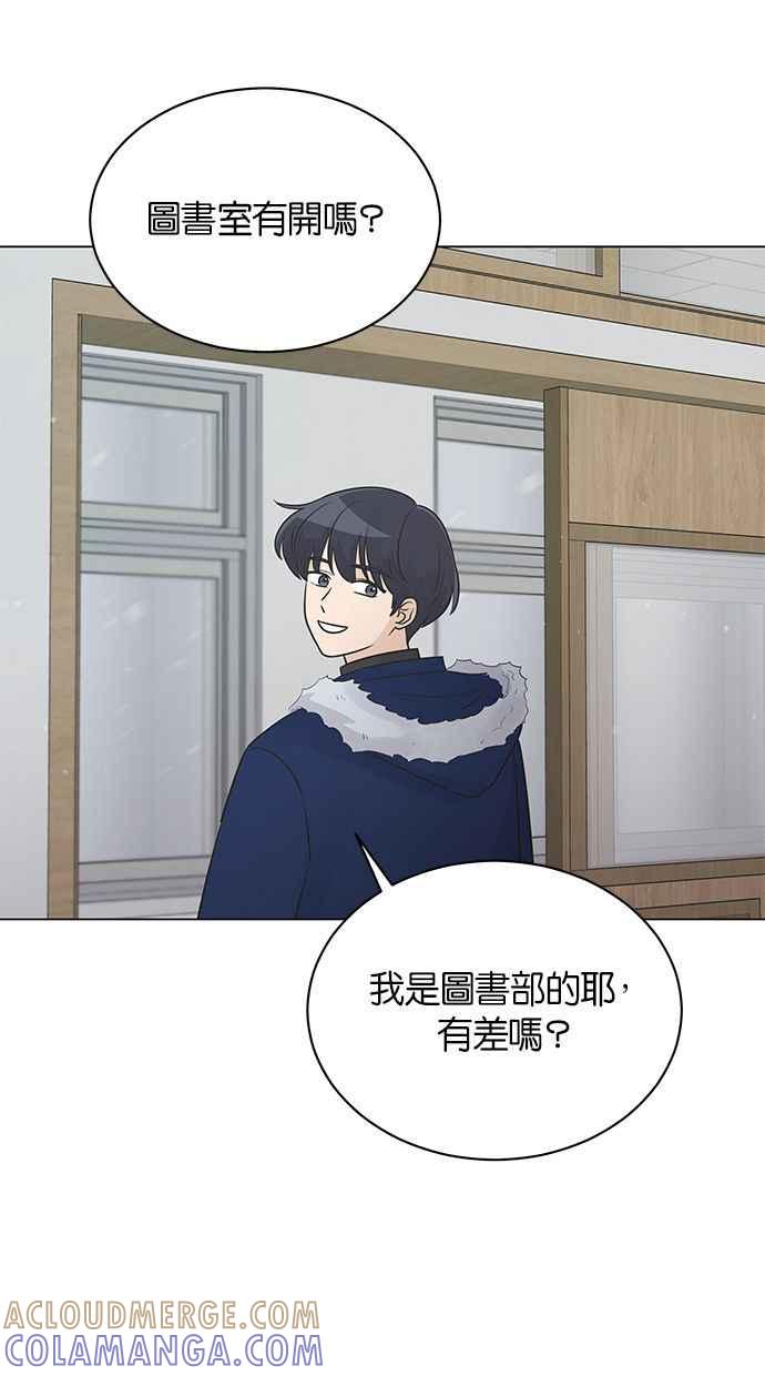 《第三次罗曼史》第28话 雪人（1） 第34页