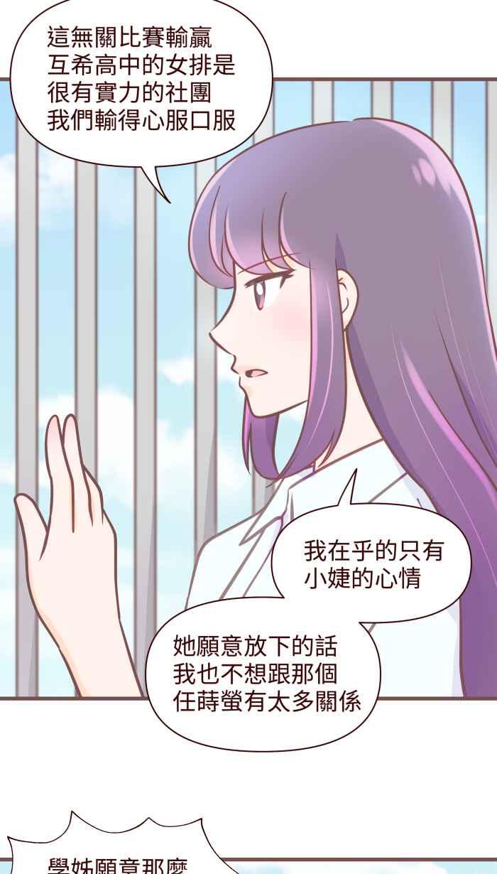 《美好时光》第28话 第14页