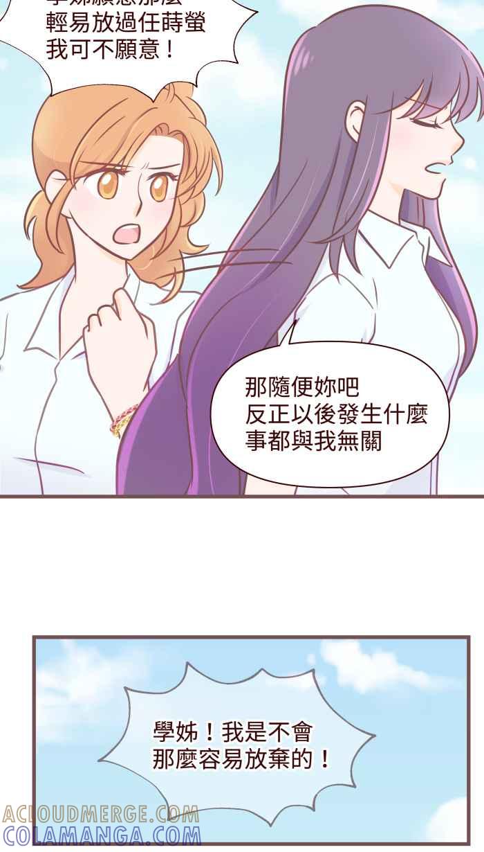 《美好时光》第28话 第15页
