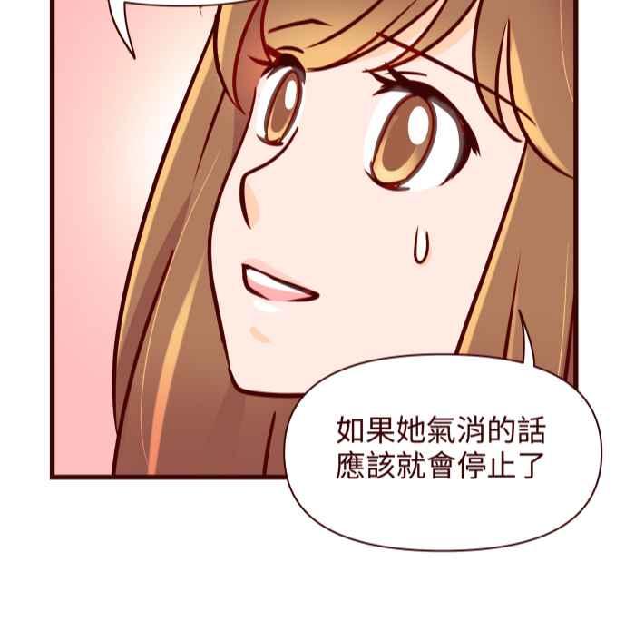 《美好时光》第28话 第20页