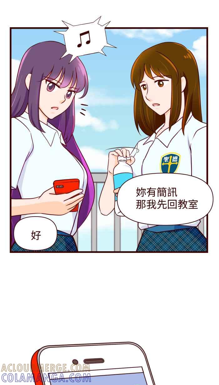 《美好时光》第28话 第3页